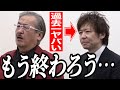 【過去一更新】支離滅裂な志願者に岩井がまたもブチギレ!!【令和の虎切り抜き】