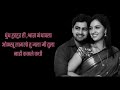 Tu Mala Mi Tula | Lyrical | Marathi Lyrics