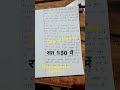 #IAS #short #video #trending #video UPSC balo ke liye Hai