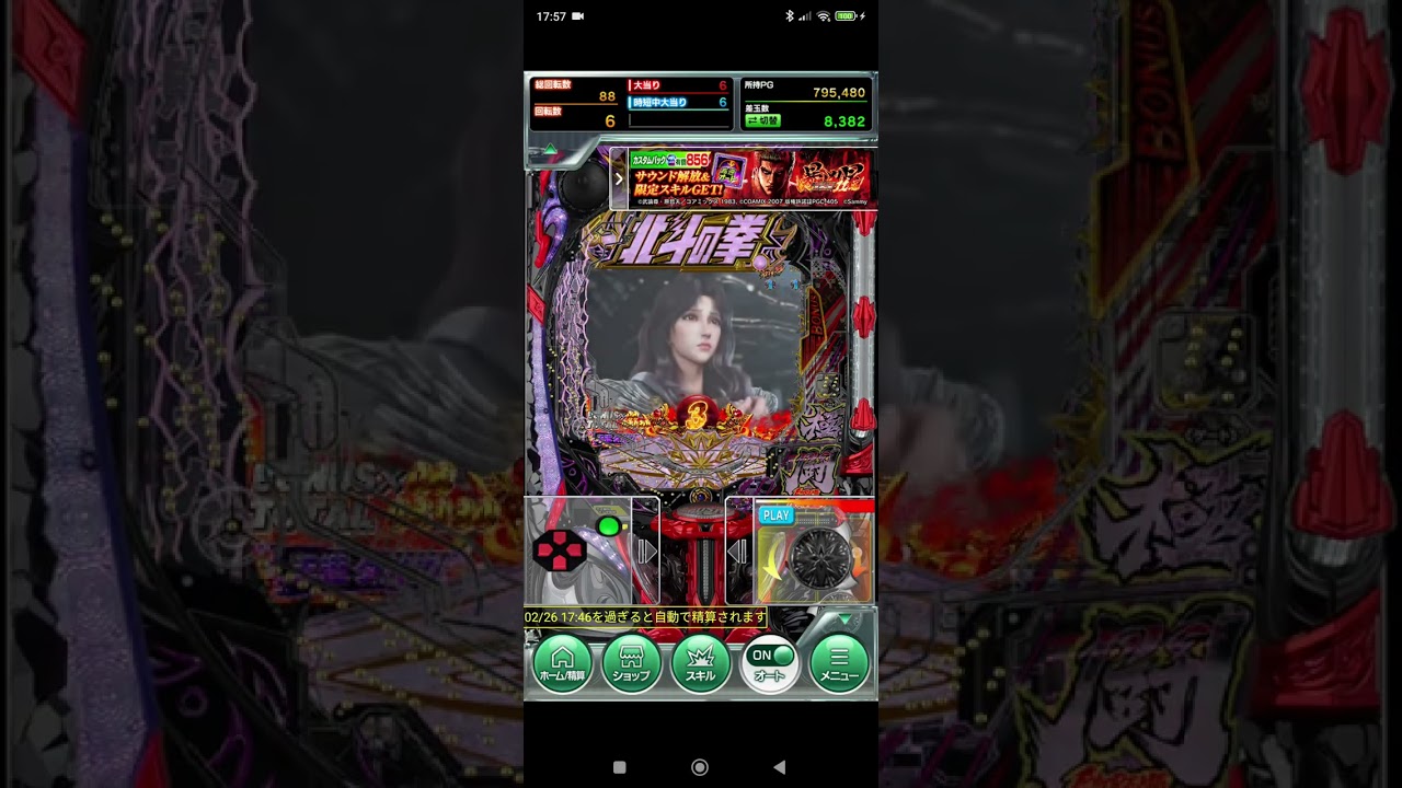 パチンコ！北斗の拳暴凶星11🥳