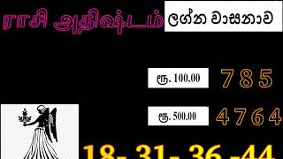 14/06/2020 🇱🇰 lottery result today DLB NLB MEGAPOWER