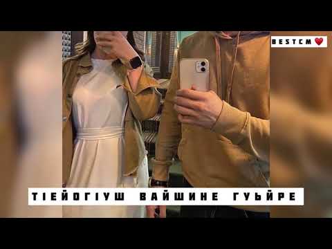 Т1ейог1уш Ю Вайшине Гуьйре🔥❤😻