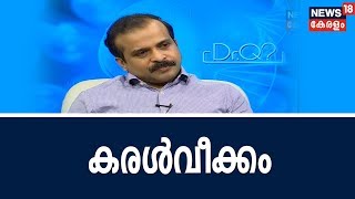 Dr Q : ലിവർ സിറോസിസ് അഥവാ കരൾവീക്കം | Liver Cirrhosis Treatment | 15th December 2018