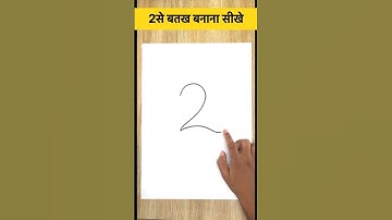 Easy Duck Drawing From 2 Number | simple drawing ideas for beginners #shorts #magandrawing