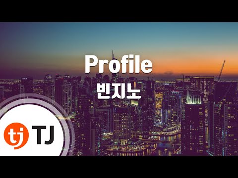 (+) 빈지노- 07 Profile (Feat. The Quiett & Dok2)