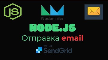 Уроки по Node.js - Отправка писем на почту