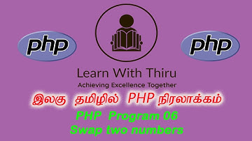 PHP Programming | Web application | PHP Program 06 | Swapping Two Number