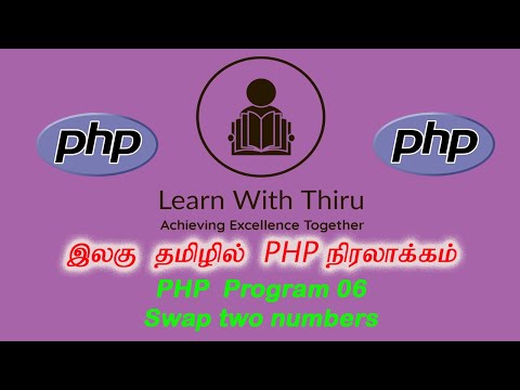 PHP Programming |