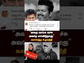 #vijay #thalapathyvijay #tvk #tvkvijay #udhayanidhistalin #udhayanidhi #dmk #dmklatestnews #happy