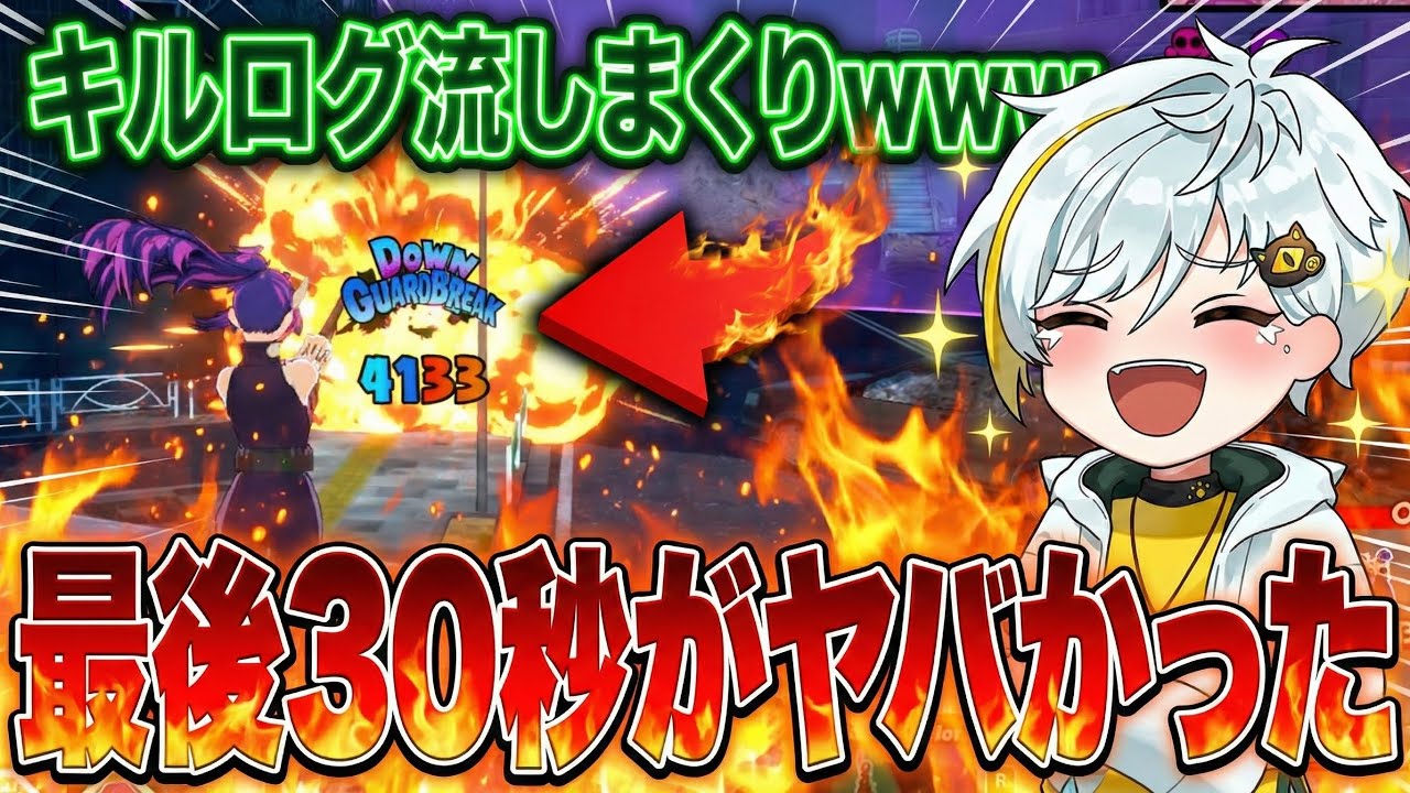 【ヒロアカUR】最後30秒くらい無双しまくっててヤバかったマッチwキルログ止まらないw【白金レオ/切り抜き】【僕のヒーローアカデミア】