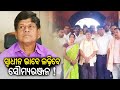 Keonjhar soumya ranjan patnaik likely to contest as an independent candidate from ghasipura  ktv