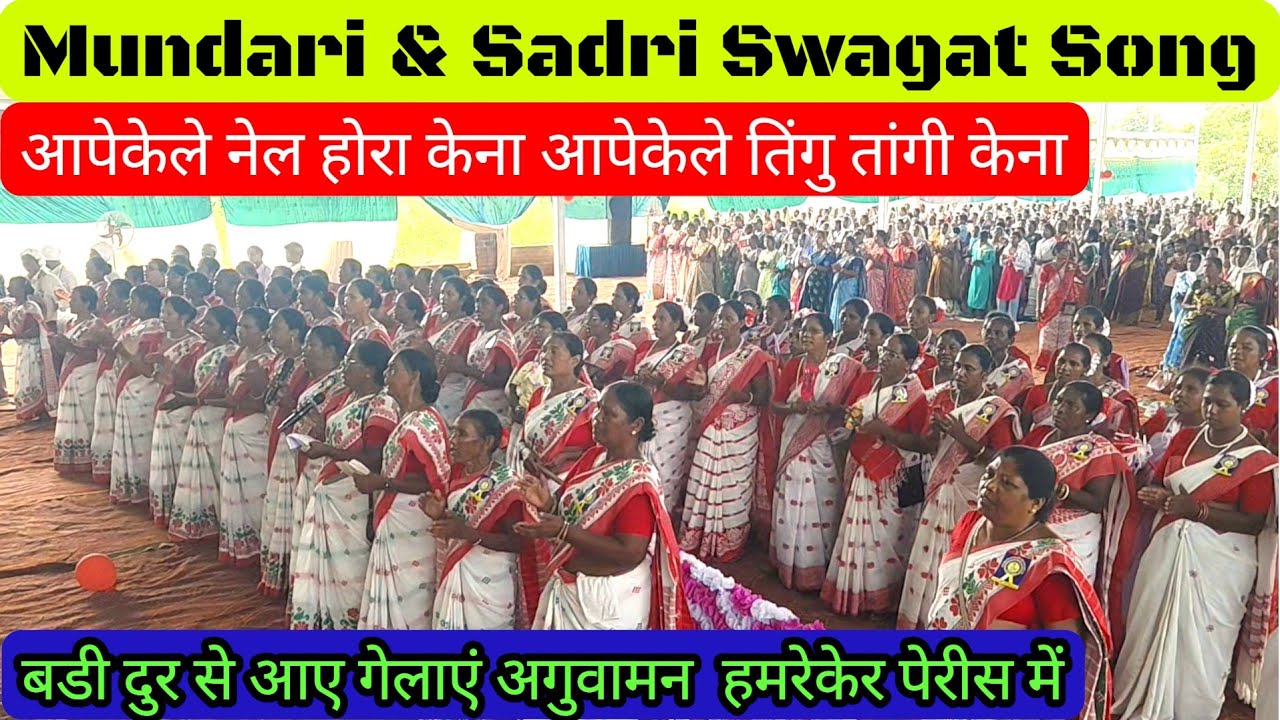 आपे केले नेल होराकेना आपे केले तिंगु तांगी केना | New mundari mehman swagat song |@royanlomga3119 