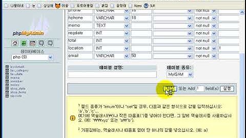 [php로 쇼핑몰 만들기] 1. mysql db의 테이블 설계하기