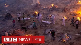 印度新冠疫情：「他父親與20具遺體火化，他都不知要看哪個柴堆來道別」－ BBC News 中文