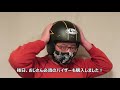 ヘルメットを買い換える！