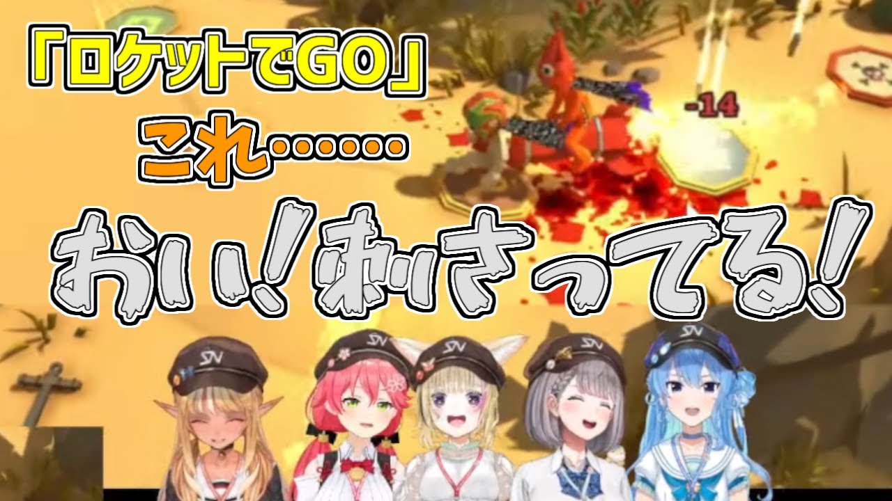 【ホロライブ切り抜き】フレアちゃんからダブルで蹂躙されるノエル団長【不知火フレア／白銀ノエル／尾丸ポルカ／さくらみこ／星街すいせい／#不知火建設／Pummel Party】