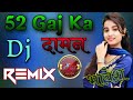 52 Gaj Ka Daman REmix || 52 Gaj Ka Daman Pranjal Dahiya ||  mp3 Dj Remix Song 2020