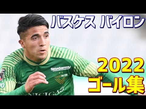 東京ヴェルディ2022(3rd)+バスケス・バイロン　Mサイズ 東京ヴェルディ2022(3rd)+バスケス・バイロン Mサイズ 東京ヴェルディ