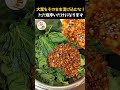 その大葉の漬け方、今すぐ捨てて!プロが隠す「極上大葉」の裏ワザ。
