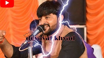 Devayat khavad new status video |°tari daba peti bhalu kare°| ||~JD RAJPUT~||