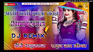Aati jati jhak kon bhav khav  New trending song remix 4×4 brazil Dj Rahul Minda ?