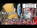 恥知らずたちが行くクトゥルフ神話TRPG〜望郷の味〜最終回