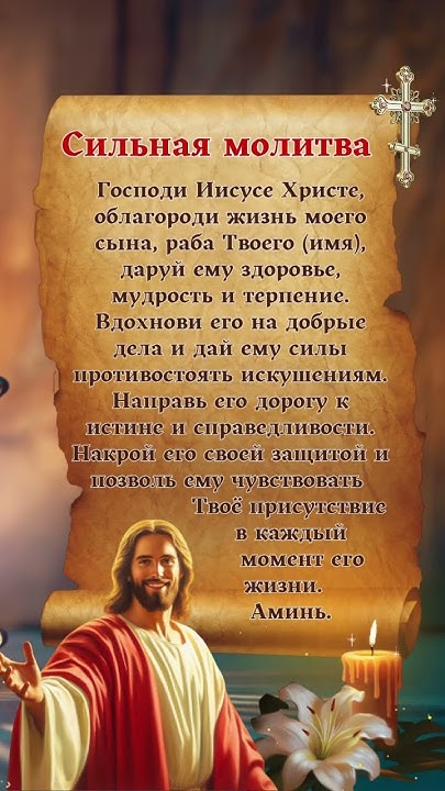 9 мая | Сила Молитвы | Русская Православная Церковь - YouTube