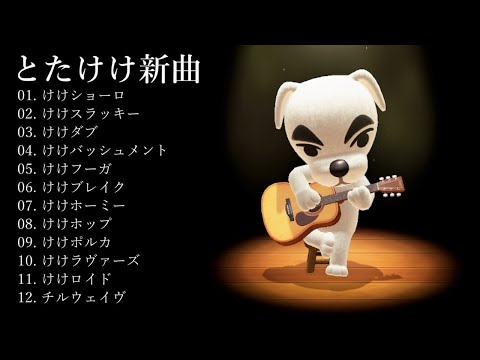 どうぶつの森 とたけけ のブランケット Amazon.co.jp: amiibo とたけけ (どうぶつの森シリーズ) : Video