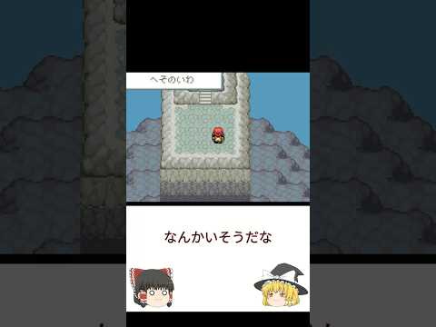 （無謀すぎ）彷徨ってたらホウオウ戦 #ポケモン #ゆっくり実況 #伝説