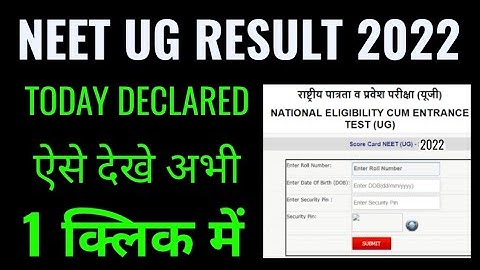 neet ug result 2022 kaise dekhe, nta neet ug result 2022 kaise check kare today declared check fast