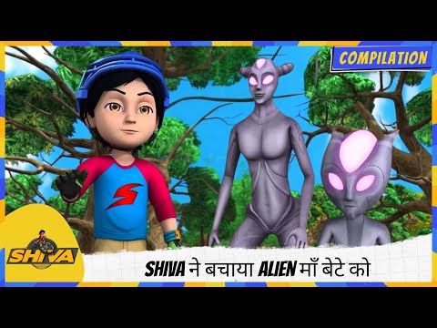 Shiva ने बचाया Alien माँ बेटे को | Shiva | शिवा