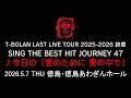 T-BOLAN LAST LIVE TOUR 2025-2026 終章 SING THE BEST HIT JOURNEY 47 5.7 徳島・徳島県郷土文化会館♪今日の「愛のために 愛の中で」