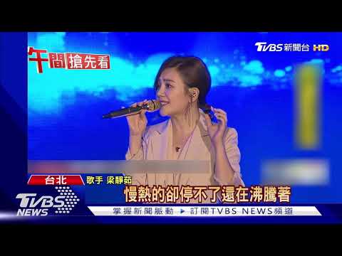 金曲31周六登場! 蔡依林出席壓軸頒獎