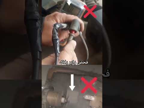 فحص واير بلاك   