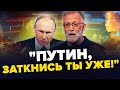 Z-пропагандист РОЗНОСИТЬ Путіна / Гурульов В УДАРІ: козиряє ЯДЕРНОЮ ДУБІНКОЮ | З дна постукали