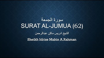 Surat Al Jumua   Surah 062_سورة الجمعة _إدريس ماكن عبدالرحمن.
