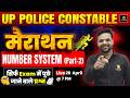 UP Police Constable Maths Marathon Class | Number System #2 by Ashutosh Sir