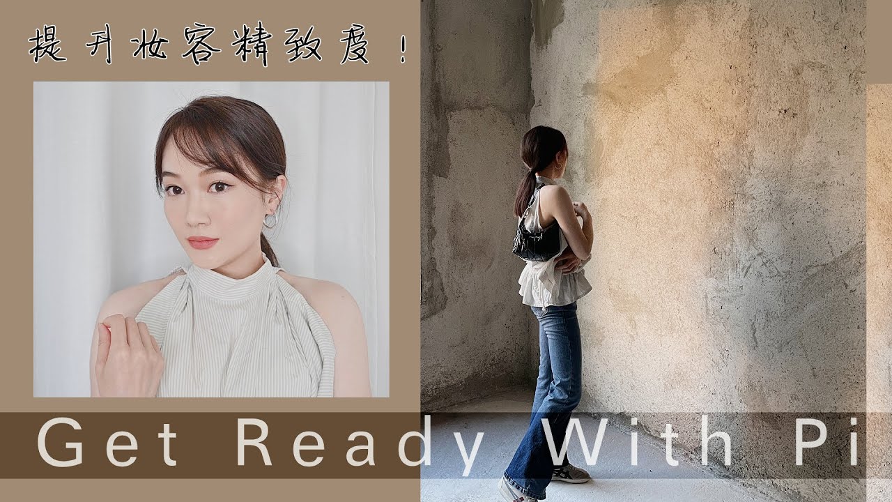 Grwp 试用新彩妆 通过眼线改善面部缺陷提高妆容精致度 装修翻车现场 Blanco 700u花岗岩水槽开箱 Youtube