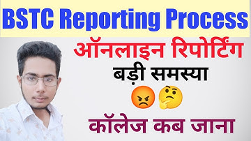 Bstc Second List 2021/ Bstc College Allotment 2021/ Bstc online Reporting kaise kare/ Bstc 2021