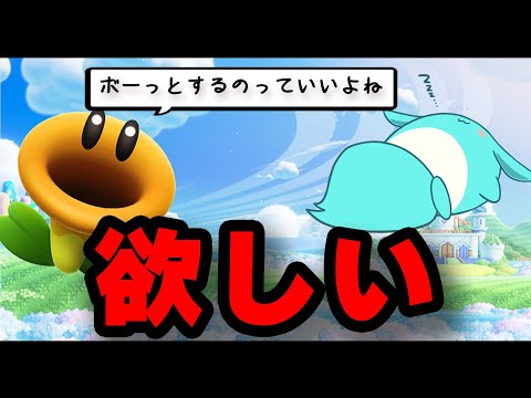 例のおしゃべりフラワー人形を購入検討するすもも
