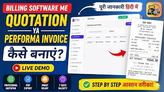 Quotation Kaise Banaye Billing Software Me | Proforma Invoice Guide #BillingSoftware #POS