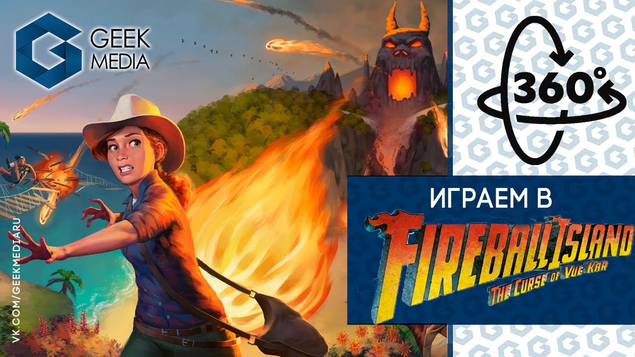 Fireball игра. Настольная игра фабрика игр Fireball Island. Fireball Island: проклятие острова вул-кар. Проклятие острова вулкан настольная игра.