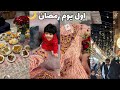 فلوق رمضان 2025 Ramadan Vlog 2025 
