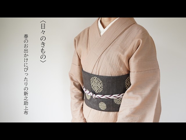Everyday Kimono Shinnosuke Jofu, perfect for spring outings - YouTube