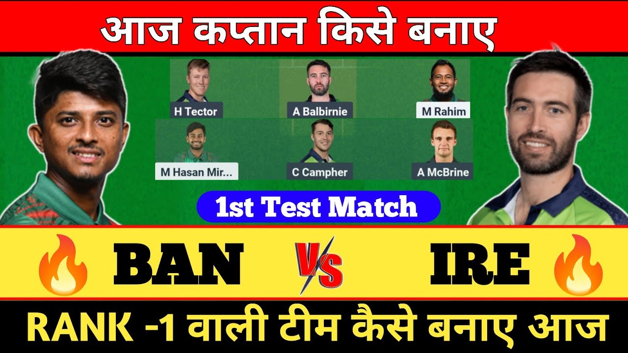 BAN vs IRE Dream11 Prediction, Bangladesh vs Ireland Dream11 Team, BAN vs IRE, BANN vs IRE Dream11,