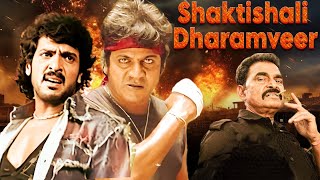 SHAKTISHALI DHARAMVEER | Superhit Hindi Dubbed Movie | Shiva Rajkumar , Upendra , Jennifer Kotwal