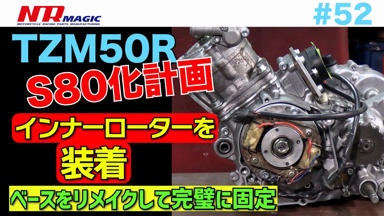 52 TZM50R 