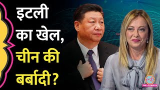 China ने दुनिया के देशों को अपनी Financial Diplomacy से कैसे घेरा?