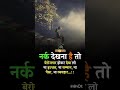 #motivation #shorts #viral #youtubeshorts
