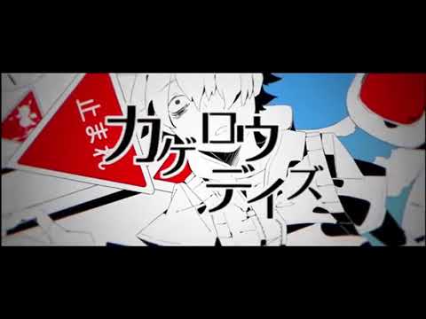 【牧心】カゲロウデイズ【Synthesizer V Studio カバー】